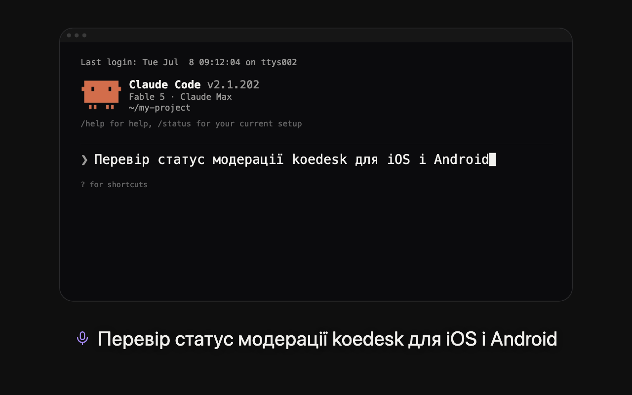 Основні дії