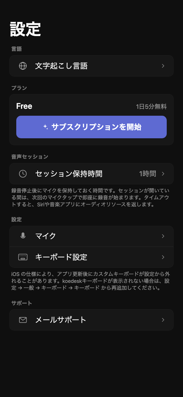 言語設定